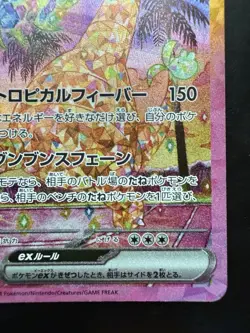 Pokemon Alolan Exeggutor ex 089/064 Sv7a: Paradise Dragona Holo Japanese (NM) - Image 5