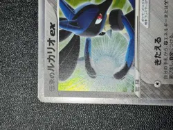 (MP) Folklore's Lucario ex 006/015 Quarter Deck Gift Box Japanese Pokemon Card - Image 2