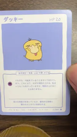 Psyduck - Wrenny Moo Cards (2/50) - Mint Condition - Image 2