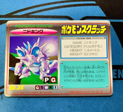 Nidoking Pokemon Scratch Card Japanese No.034 TOMY 1997 #1723 - Image 1