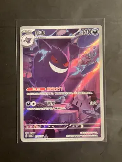 2025 Pokemon TCG Chinese exclusive gem Vol.3 Gengar CBB3C 0307/07 Holo Card - Image 3