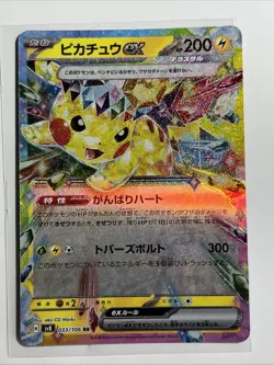 Pikachu [RR] EX 033/106 SV8 - Super Electric Breaker Pokemon Card Japanese - Image 1