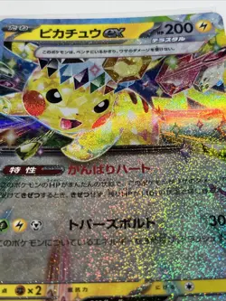 Pikachu [RR] EX 033/106 SV8 - Super Electric Breaker Pokemon Card Japanese - Image 2