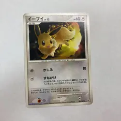 Eevee Toys R Us Limited Promo Rare Pokemon Card Game - Image 2
