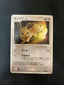 Eevee Toys R Us Limited Promo Rare Pokemon Card Game - Image 4