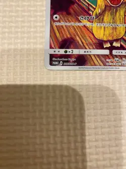 Psyduck Munch The Scream 286/SM-P Promo Japanese Pokemon Card 2018 FS From JAPAN - Image 4