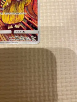 Psyduck Munch The Scream 286/SM-P Promo Japanese Pokemon Card 2018 FS From JAPAN - Image 5