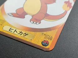 Charmander Yellow Vintage Children's magazine TV DX Game Card Pokemon Japanese - Image 2