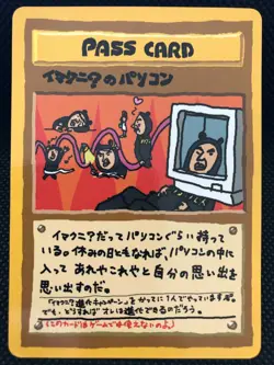 Pass Card Imakuni's PC Vending Promo Vintage Pokemon Card Game Japanese NINTENDO - Image 1