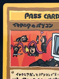 Pass Card Imakuni's PC Vending Promo Vintage Pokemon Card Game Japanese NINTENDO - Image 2