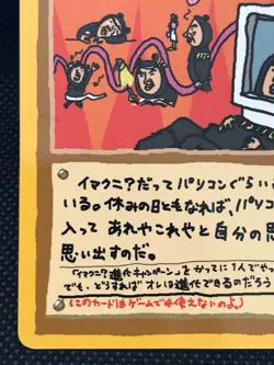 Pass Card Imakuni's PC Vending Promo Vintage Pokemon Card Game Japanese NINTENDO - Image 4