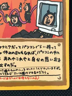 Pass Card Imakuni's PC Vending Promo Vintage Pokemon Card Game Japanese NINTENDO - Image 5