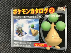 Bonsly Pokemon Catalog 2 Super Smash Bros X CoroCoro Comic Card Game Very Rare - Image 3