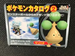 Bonsly Pokemon Catalog 2 Super Smash Bros X CoroCoro Comic Card Game Very Rare - Image 4