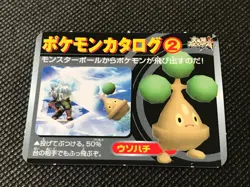 Bonsly Pokemon Catalog 2 Super Smash Bros X CoroCoro Comic Card Game Very Rare - Image 5
