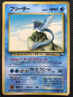 Articuno Vending Promo Vintage Pokemon Card Game Japanese NINTENDO Monster - Image 1