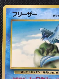 Articuno Vending Promo Vintage Pokemon Card Game Japanese NINTENDO Monster - Image 2