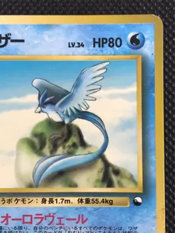 Articuno Vending Promo Vintage Pokemon Card Game Japanese NINTENDO Monster - Image 3