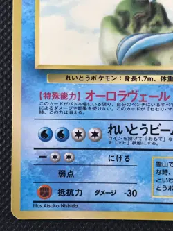 Articuno Vending Promo Vintage Pokemon Card Game Japanese NINTENDO Monster - Image 4