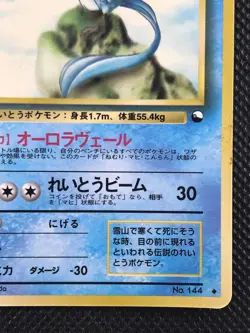 Articuno Vending Promo Vintage Pokemon Card Game Japanese NINTENDO Monster - Image 5