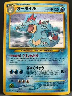 Feraligatr 160 Pokemon Card Game Japanese Holo Rare NINTENDO Pocket Monster - Image 1