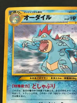 Feraligatr 160 Pokemon Card Game Japanese Holo Rare NINTENDO Pocket Monster - Image 2