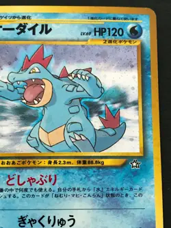 Feraligatr 160 Pokemon Card Game Japanese Holo Rare NINTENDO Pocket Monster - Image 3