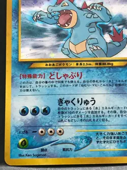 Feraligatr 160 Pokemon Card Game Japanese Holo Rare NINTENDO Pocket Monster - Image 4