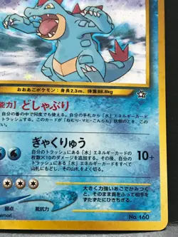 Feraligatr 160 Pokemon Card Game Japanese Holo Rare NINTENDO Pocket Monster - Image 5