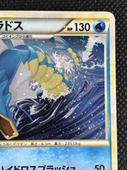 Gyarados 1st Pokemon Card Game Japanese Holo Rare NINTENDO Pocket Monster F/S - Image 3