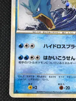 Gyarados 1st Pokemon Card Game Japanese Holo Rare NINTENDO Pocket Monster F/S - Image 4
