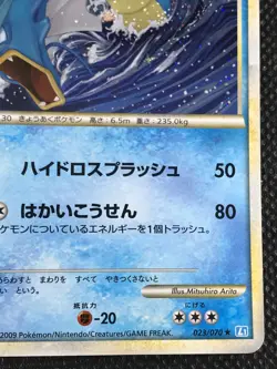 Gyarados 1st Pokemon Card Game Japanese Holo Rare NINTENDO Pocket Monster F/S - Image 5
