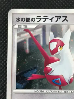 Alto Mare's Latias 10th Promo Pokemon Card Game Japanese Holo Rare NINTENDO - Image 2