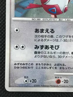 Alto Mare's Latias 10th Promo Pokemon Card Game Japanese Holo Rare NINTENDO - Image 4
