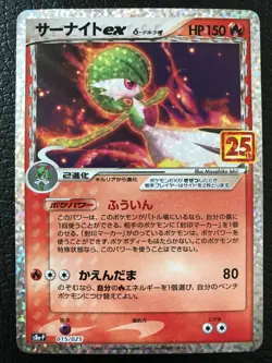 Gardevoir ex Delta 25th Anniversary Promo Pokemon Card Japanese Holo NINTENDO - Image 1