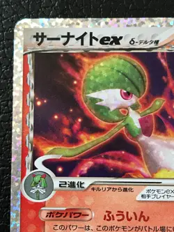 Gardevoir ex Delta 25th Anniversary Promo Pokemon Card Japanese Holo NINTENDO - Image 2
