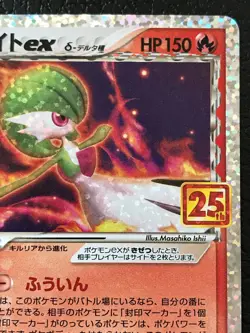 Gardevoir ex Delta 25th Anniversary Promo Pokemon Card Japanese Holo NINTENDO - Image 3