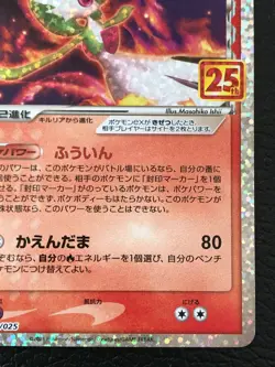 Gardevoir ex Delta 25th Anniversary Promo Pokemon Card Japanese Holo NINTENDO - Image 5