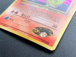 Brock's Ninetales 038 Gym Heroes Pokemon Card Holo Vintage Japanese NINTENDO - Image 2