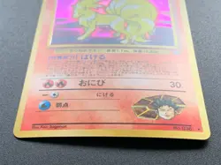 Brock's Ninetales 038 Gym Heroes Pokemon Card Holo Vintage Japanese NINTENDO - Image 3