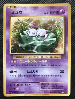Mew NM Evolutions 20th Anniversary CP6 Pokemon Card Game Japanese Holo NINTENDO - Image 1