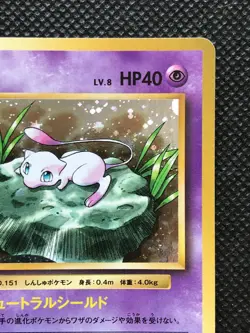 Mew NM Evolutions 20th Anniversary CP6 Pokemon Card Game Japanese Holo NINTENDO - Image 3