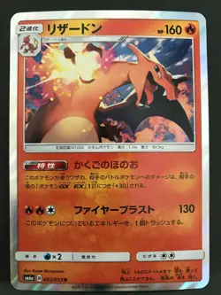 Charizard 003/053 Pokemon Card Game Japanese Holo Rare NINTENDO Pocket Monster - Image 1