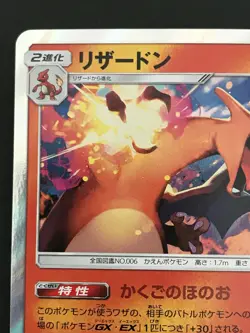 Charizard 003/053 Pokemon Card Game Japanese Holo Rare NINTENDO Pocket Monster - Image 2