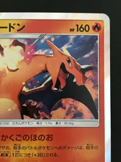 Charizard 003/053 Pokemon Card Game Japanese Holo Rare NINTENDO Pocket Monster - Image 3