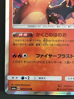 Charizard 003/053 Pokemon Card Game Japanese Holo Rare NINTENDO Pocket Monster - Image 4