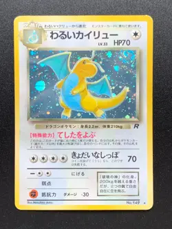 Dark Dragonite 149 Team Rocket Pokemon Card Holo Vintage Japanese NINTENDO - Image 1