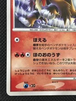 Entei 10th Movie Promo Pokemon Card Game Japanese Holo Rare NINTENDO Monster - Image 4