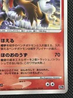Entei 10th Movie Promo Pokemon Card Game Japanese Holo Rare NINTENDO Monster - Image 5