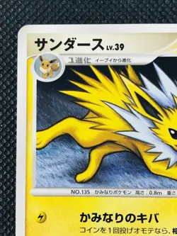 Jolteon Dawn Dash DPBP#162 2007 Pokemon Card Game Japanese Rare NINTENDO F/S - Image 2